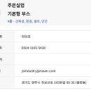 주은식품