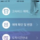 광주버스폰 이미지