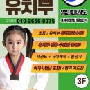 경희대 명인태권도장 이미지