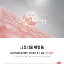 메종프리베의원 | 줄기세포시술, 피부에 어떤 결과를 만들어 낼 수 있을까?