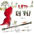 내가 더 이미지