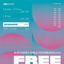 조선대학교 디자인대학원 이미지