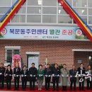 북문동주민센터 이미지