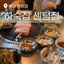 싸고맛있는집 이미지