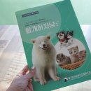 대구반려동물산업협동조합 함개하자냥 이미지