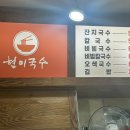 현이국수 이미지