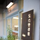 도스 안경원 이미지
