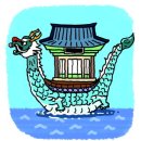 용선