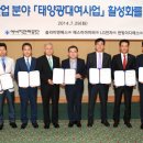 한빛태양광 이미지