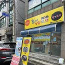 현스낵상점