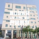Prime medical(프라임메디칼) | 삼성동,청담동,논현동 빌딩 ! 메디칼 빌딩이 브랜드가 된다!Medical Buildings Become Brands