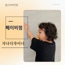 단발머리 | 여자아이 단발머리 베이비펌 후기 지나디자이너