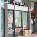 하남 미사역피자 맛집 묵직한 토핑 피자미남 치즈크러스트가 무료라니