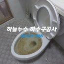 [목포변기] 목포 하당 영흥고 후문 원룸건물 막힌 변기 소통 이미지