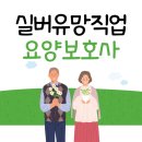 삼계요양보호사교육원
