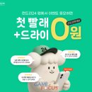 신규세탁 이미지