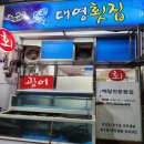 성호횟집식당