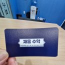 꼼:수학교습소