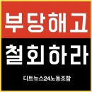 디트뉴스24 노동조합 이미지