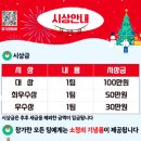 산타축제 이미지