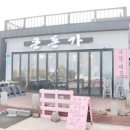 돈가맛돼지 이미지