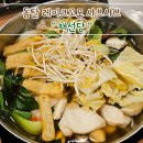 레이크꼬모 샤브샤브 채선당 식당 추천 (후식 미미고 꽈배기)