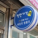 짜장천짬뽕천 이미지