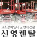 신영렌탈