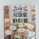 해피멍쓰데이 이미지