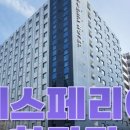 에스호텔 네이버블로그