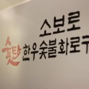 숯탄소보로 이미지