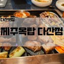 다산중앙로82번안길 115-2 이미지