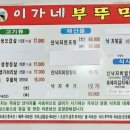 이가네제주오겹살