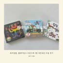 플레이송스 사운드북 3종 (멍멍, 빵빵, 맛있는 몬스터) 내돈내산 구매 후기 및 사용 후기