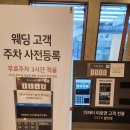 한일은행 | 부산 벡스코 w웨딩홀 한일커플 결혼
