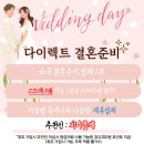 W2-4.인천 웨딩홀 투어 | 인천 카리스호텔웨딩컨벤션 계약X 견적공유O