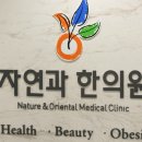 남산한의원 이미지