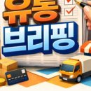 진한유통