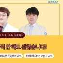 만성림프구백혈병 치료의 팩트 정리 | 삼성서울병원 윤상은 교수, 충남대학교병원 이명원 교수, 서울성모병원 변성규 교수 이미지