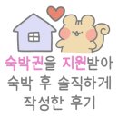 제주감성숙소 동쪽독채펜션 휴운 이미지