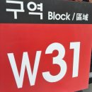선곡 | 박효신 콘서트 후기- w31 시야 안내, 선곡 리스트