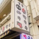 궁중해물손칼국수.아구찜