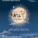 해와달처럼 이미지
