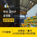 녹산공인중개사사무소 이미지