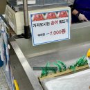 [송어얼음낚시]2025년 ’평창송어축제‘ 가족과 1박 2일로 다녀왔습니다(feat.켄싱턴호텔평창)