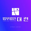 회사자금 횡령사건 변호사, 회사 돈을 개인적으로 사용했다가 다시 돌려놓았다면 횡령죄가 될까 이미지