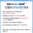 아름드리완도점 | 평창 여행 코스 추천 feat.평창 반값여행 신청 후기
