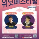 위닛 로컬투데이