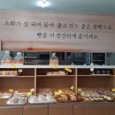 미성베이커리 이미지