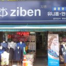 삼진상사 이미지